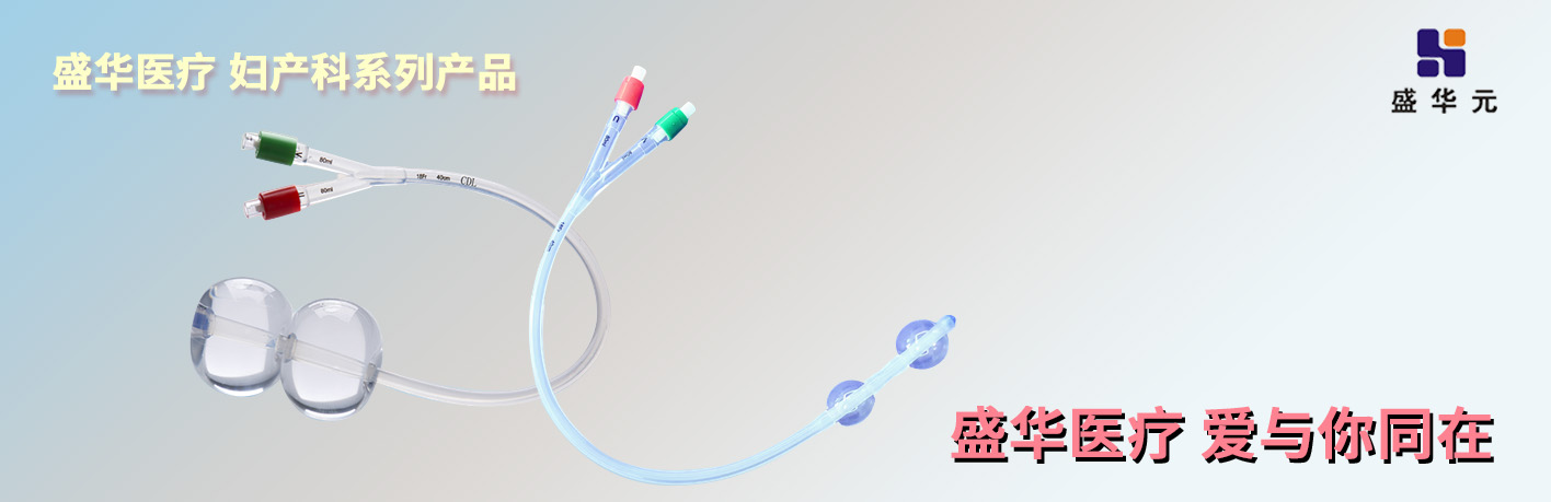 河南盛華醫(yī)療器械有限公司